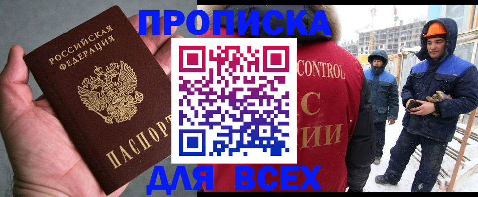 временная регистрация для школы в Инзе