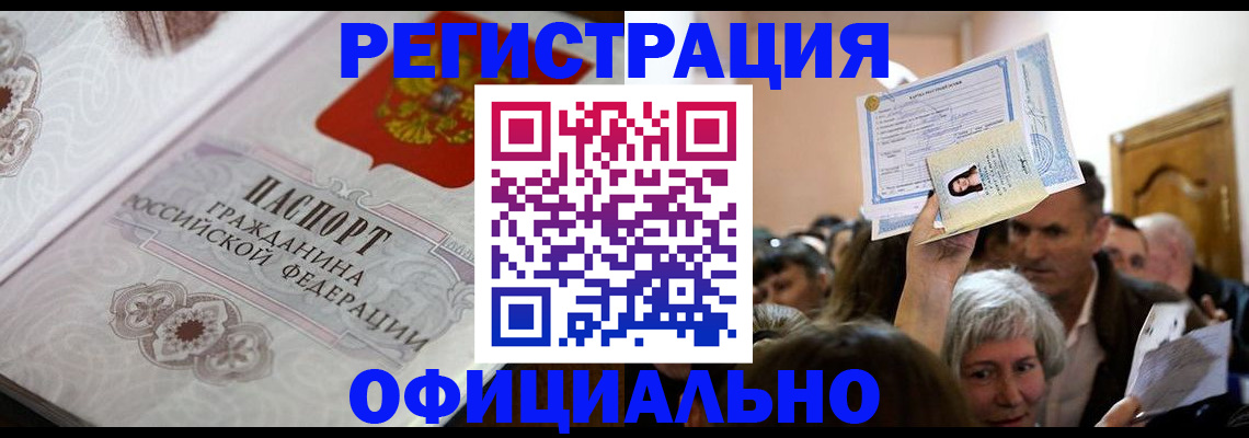 прописка для военкомата в Инзе