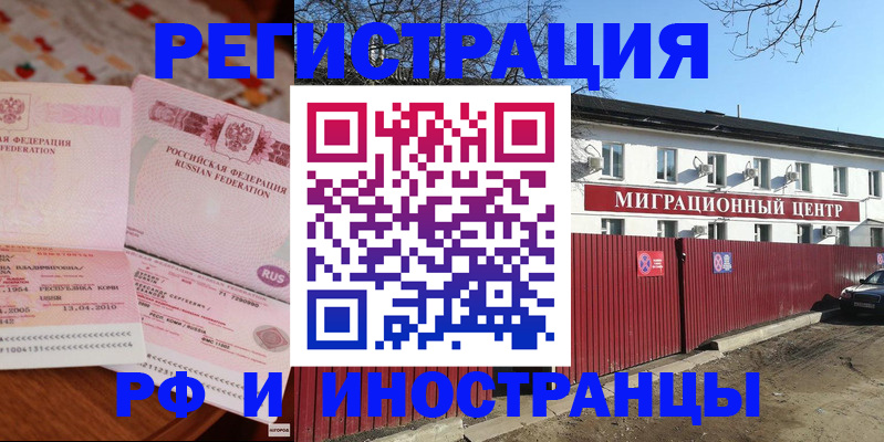 временная регистрация 2025 в Инзе