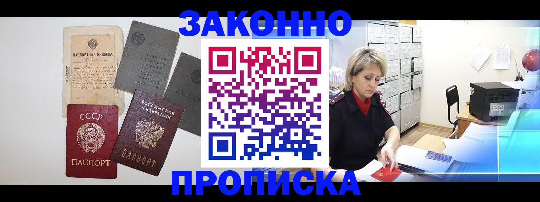 временная регистрация 2025 в Инзе